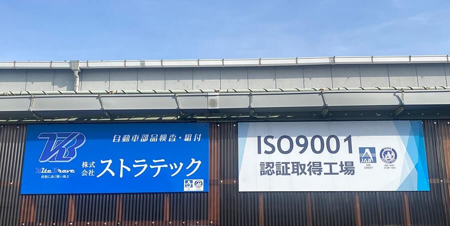 ISO9001 定期審査