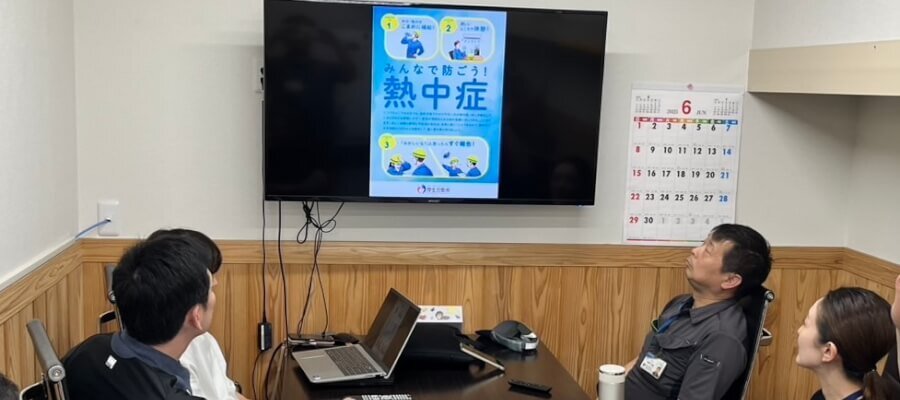 熱中症ゼロを目指して会議