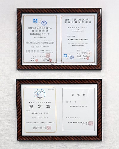 ISO9001の品質マネジメントシステムの証明書