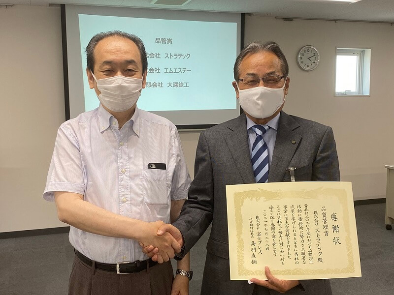 株式会社富士プレス　高羽社長より賞状をいただきました