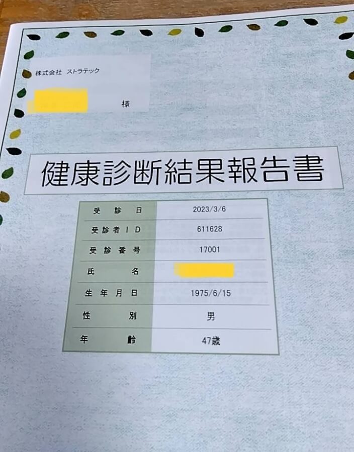 健康診断を実施しました