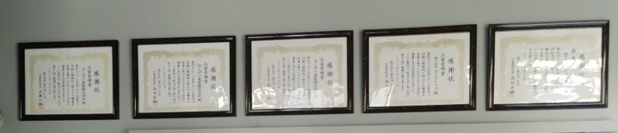 ストラテックが今まで受賞した賞状